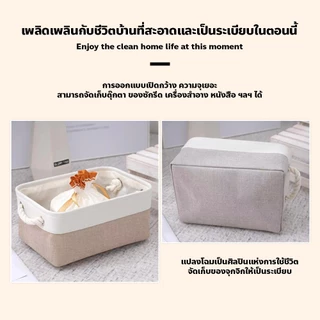 chishop ตะกร้าเก็บของ กล่องผ้าเก็บของ อเนกประสงค์ มีหูหิ้ว สไตล์ญี่ปุ่น พับเก็บและตั้งทรงได้