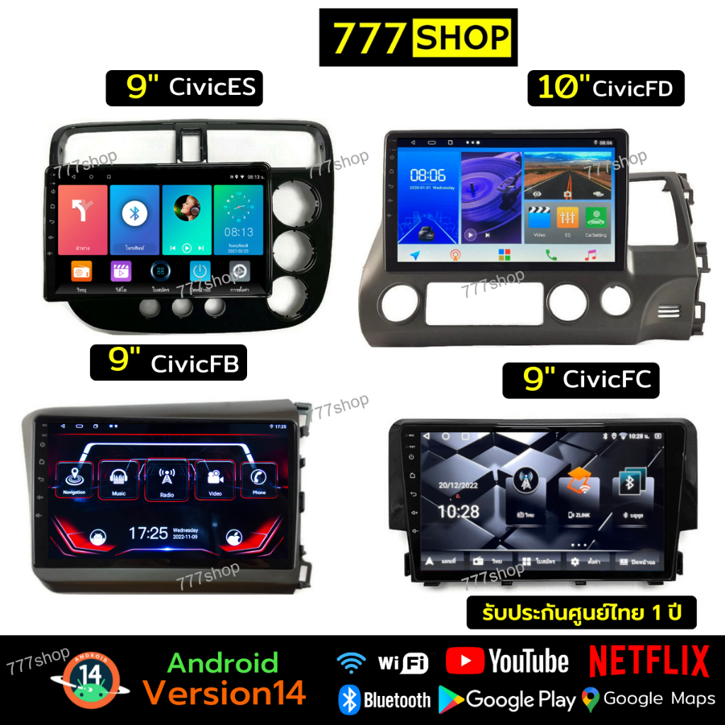 จอแอนดรอยด์ Civic ติดรถยนต์ Honda Civic ES FD FB FC หน้ากาก ปลั๊กตรงรุ่น จอ Civic จอแอนดรอย ตรงรุ่น