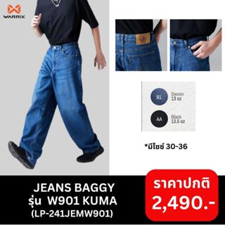 WARRIX กางเกงยีนส์ขายาว Jeans Baggy รุ่น W901 KUMA (LP-241JE…