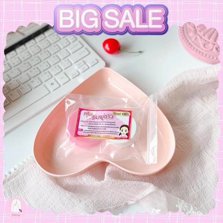 pink + White Cream ต้นตำรับแท้ pinkwhite
