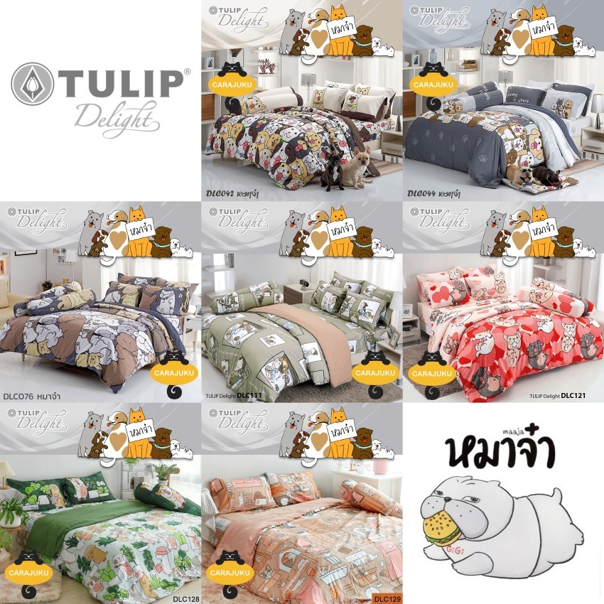 [7 ลาย] TULIP DELIGHT ชุดผ้าปูที่นอน หมาจ๋า Maaja #Total ทิวลิป ดีไลท์ Dog Please หมาจ๋า