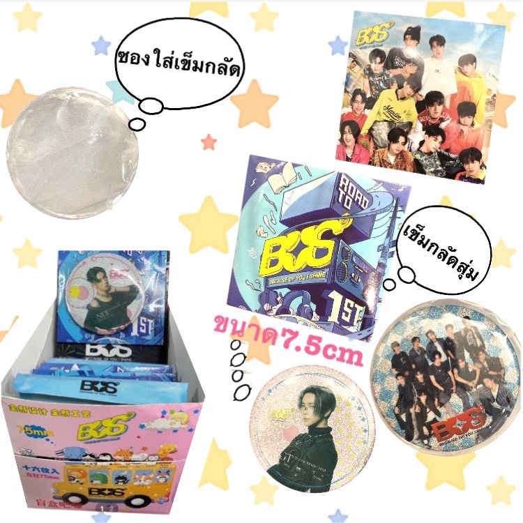 เข็มกลัดสุ่มBUS ขนาด75 มม รอบเข็มกลัดคอลเลกชัน  ลายBUS ไทย เอเอ ภีสวสุ phutatchai jinwook คอปเปอร์ แ