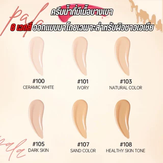 ✔️รับตรงบริษัท✔️รองพื้น Pala พาลา SPF50+ PA+++ เนื้อบางเบาแต่ปกปิด กันน้ำ