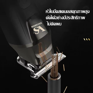 VS sassmoon แบตตาเลี่ยนไร้สาย รุ่น YT-009 ใหม่ล่าสุด คุณภาพยอดเยี่ยมอันดับ1