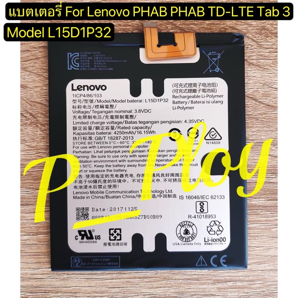 แบตเตอรี่ For Lenovo PHAB PHAB TD-LTE Tab3 TB-8703F PB1-750P Batter Model L15D1P32
