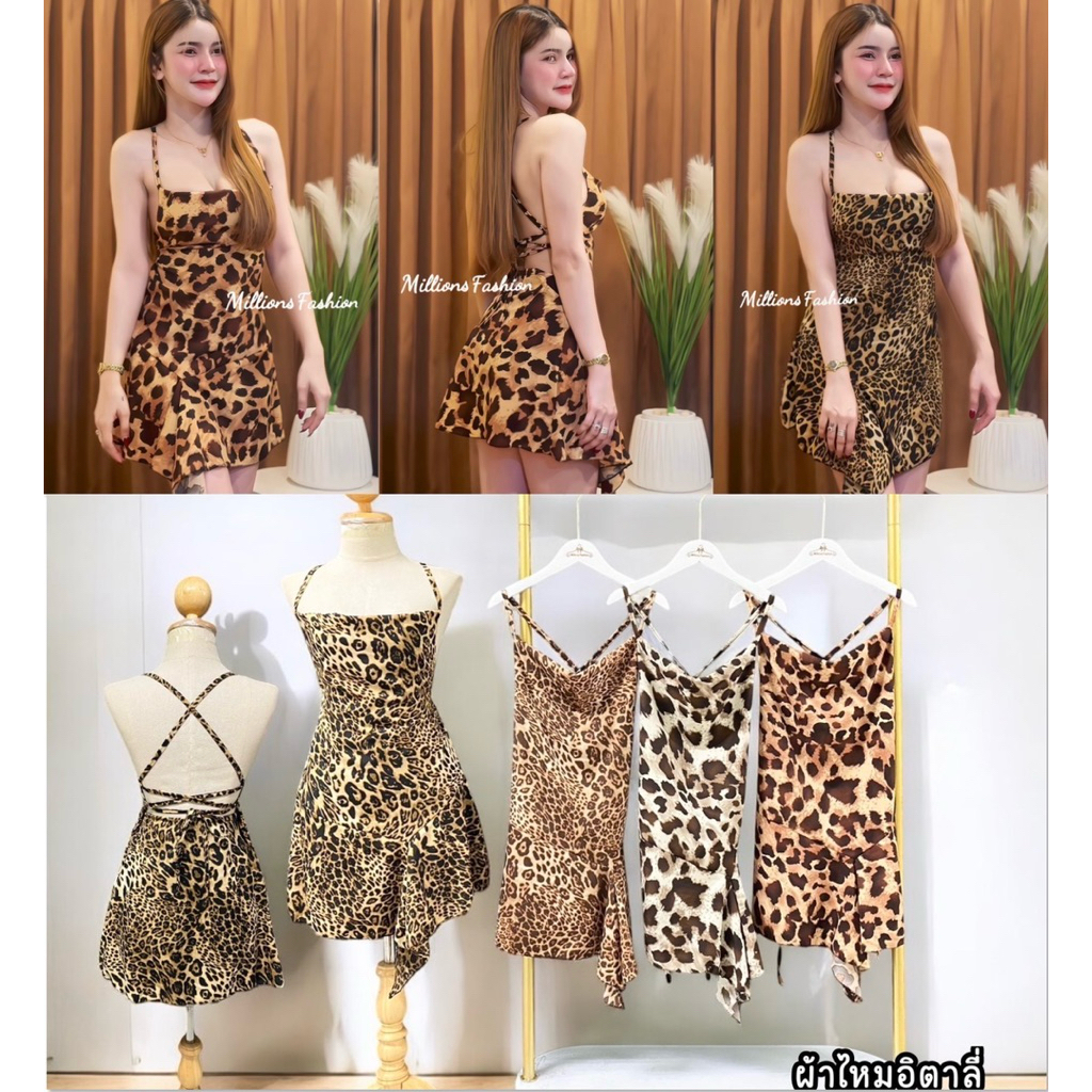 Pangpang💰เดรสลายเสือืสายเดี่ยว สายไขว้หลัง ผ้าไหมอิตาลี่ รอบอก30-34“