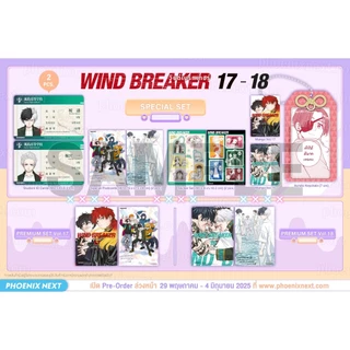 (พรีออเดอร์) มังงะ “WIND BREAKER”