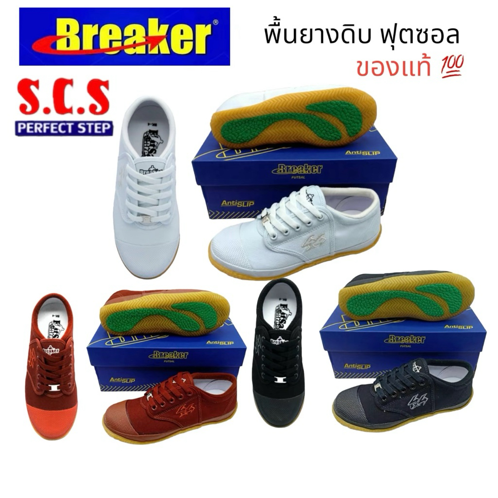 🔥พร้อมส่ง🔥 Breaker รองเท้านักเรียนเบรกเกอร์ รุ่น BK-4 พื้นฟุตซอล(สีเหลือง) ไซส์ 29-45 รองเท้าผ้าใบ รองเท้าผ้าใบนักเรียน