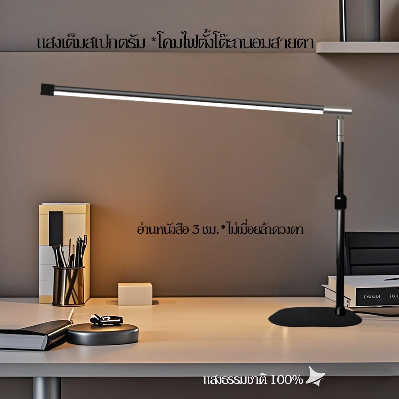 ไฟตั้งโต๊ะ ไฟLEDโคมไฟหนีบโต๊ะ ไฟอ่านหนังสือ โคมไฟอ่านหนังสือ โคมไฟตั้งโต๊ะ การปกป้องสายตา ช่วงแสงขนาดใหญ่