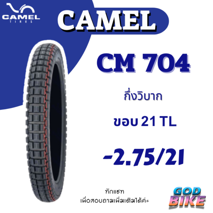 CAMEL CM704 ลาย กึ่งวิบาก ขอบ 21 TT ยางนอกมอเตอร์ไซค์