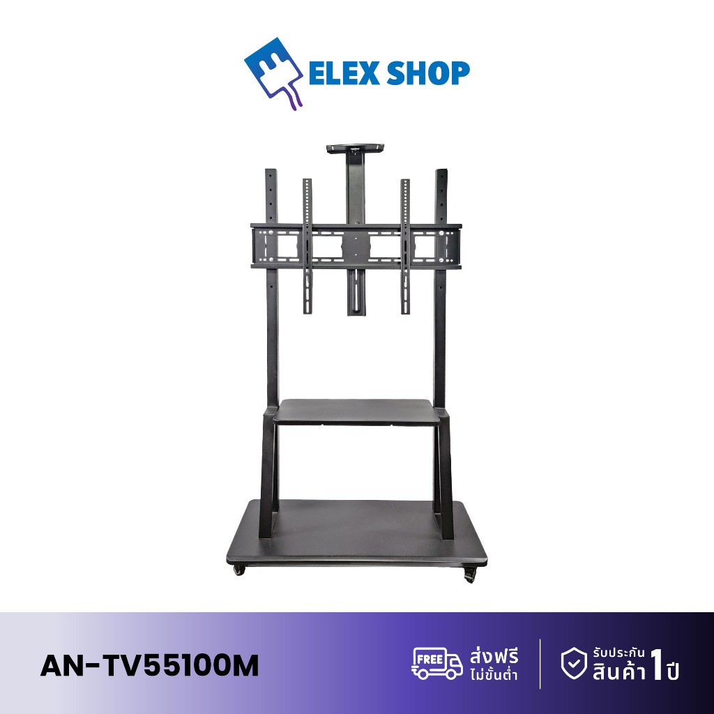 ACONATIC Stand TV Wall Mount รุ่น AN-TV55100M รองรับหน้าจอทีวี 55 - 100 นิ้ว รับน้ำหนักได้ 100 kg. V