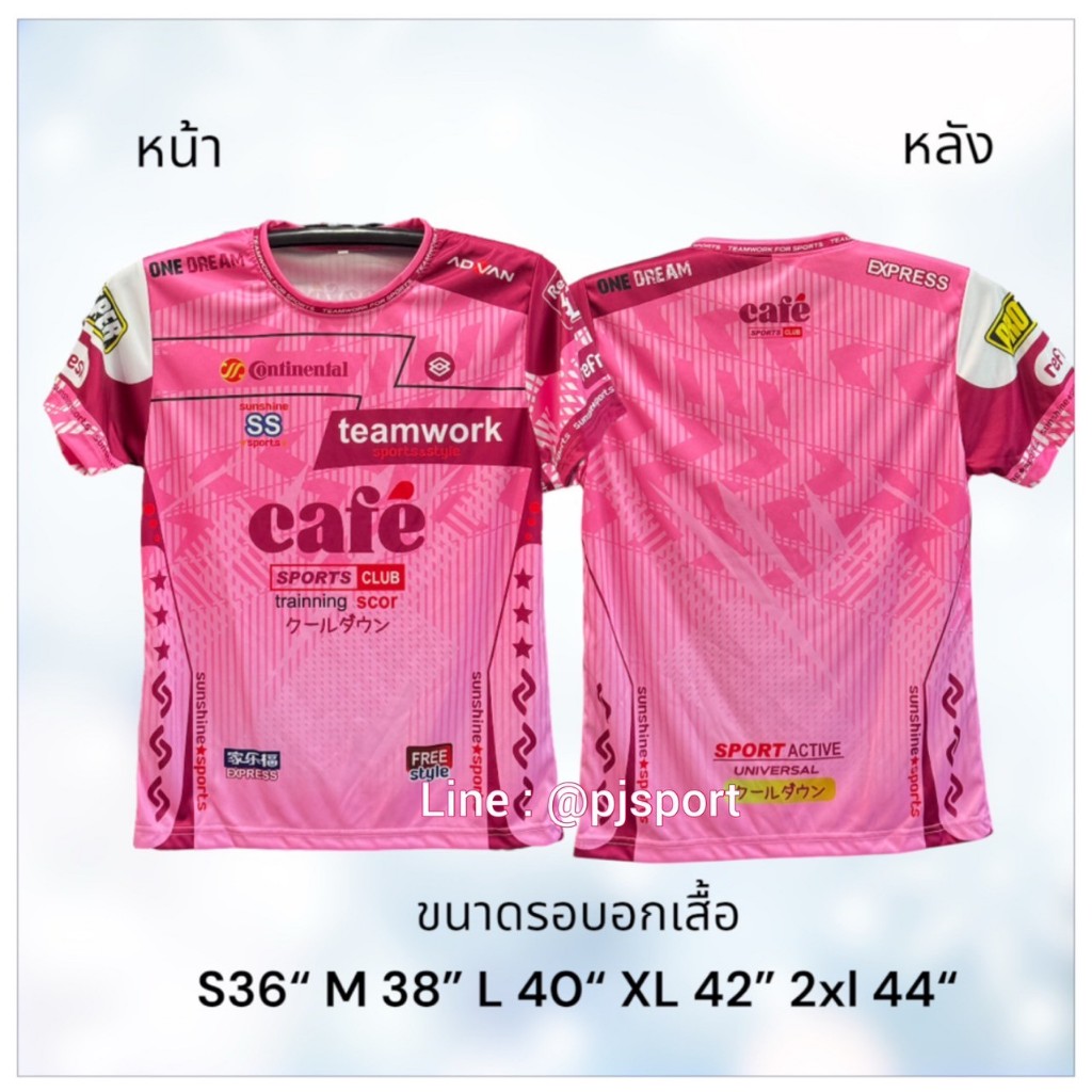 เสื้อกีฬา พิมพ์ลายใส่สบายไม่ร้อน มีให้เลือก 10 สี ส่งจากไทย เร็ว