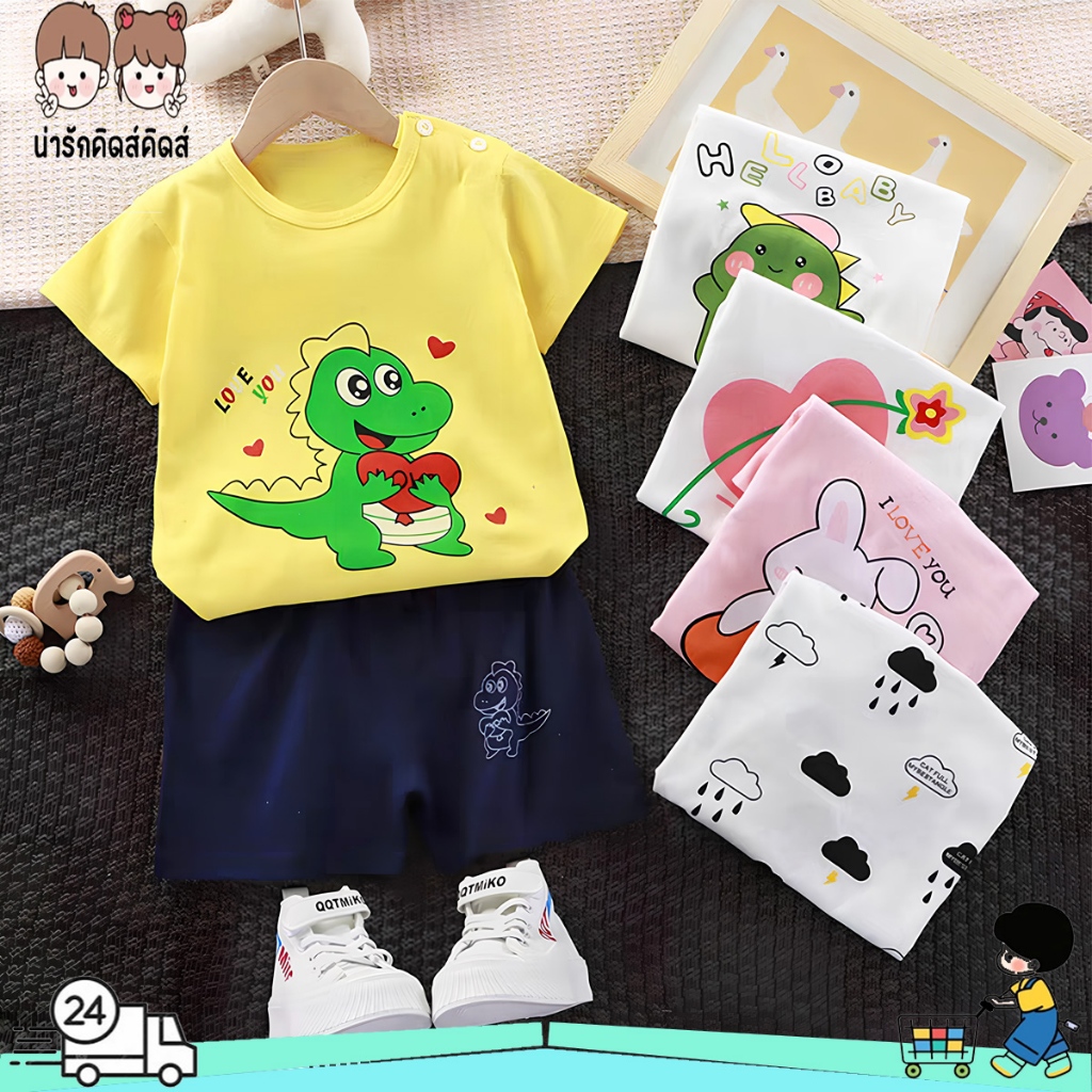 ชุดลำลองเด็ก 2ชิ้น เสื้อแขนสั้น+กางเกงขาสั้น ใส่สบาย เอวใส่ยางยืด พร้อมส่งในไทย #136