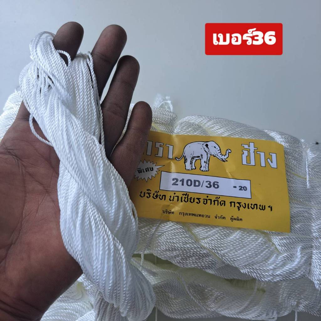 ด้ายไนล่อน(แบบมัน)ด้ายผูกเบ็ด ด้ายเชือกว่าว ด้ายเย็บรองเท้า ด้ายผูกแห (ขายเป็นไจ) - รูปที่ 3
