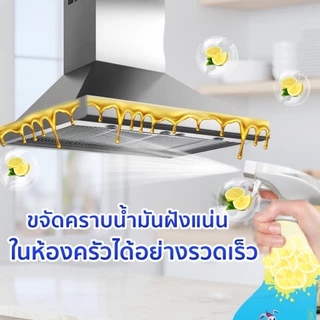 Rabito น้ำยาทำความสะอาด คราบมันฝังแน่นห้องครัว น้ำยาขจัดคราบ ห้องครัว ขจัดคราบไขมันในครัว 500มล
