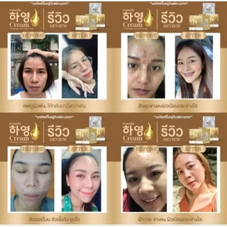ครีมโสมแดงฮายอง ของแท้100% ครีมฮายอง 하영Hayeong Cream 1 กระปุก