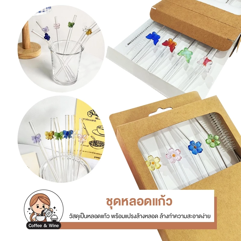 ชุดหลอดแก้ว มีแปรงล้างหลอด หลอดลายโบว์ หลอดรูปผีเสื้อ หลอดแก้วดูดน้ำ หลอดเครื่องดื่ม ทนต่ออุณหภูมิ Straw