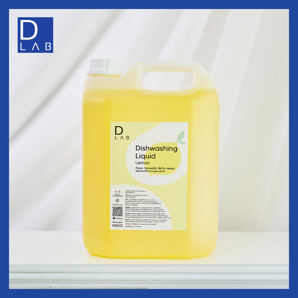 DLab Dishwashing Lemon Liquid น้ำยาล้างจานใหม่สูตรเข้มข้น 5000 ml