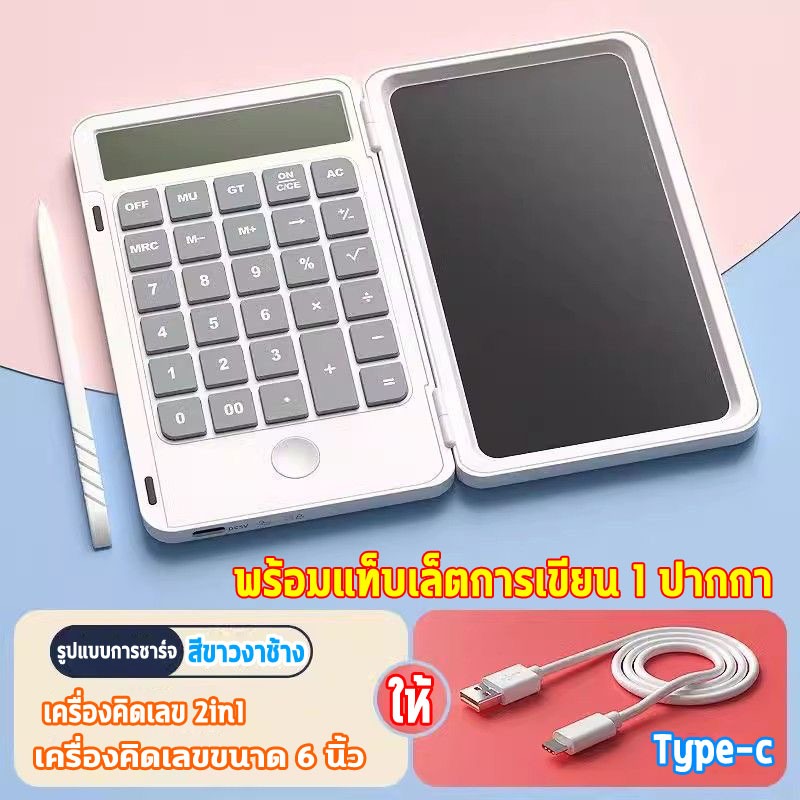 🚚ส่งจาก กทม🛵เครื่องคิดเลข 1 ปากกา พร้อมแท็บเล็ตการเขียน เครื่องคิดเลข 2in1 อเนกประสงค์ ทนทาน สําหรับนักเรียน