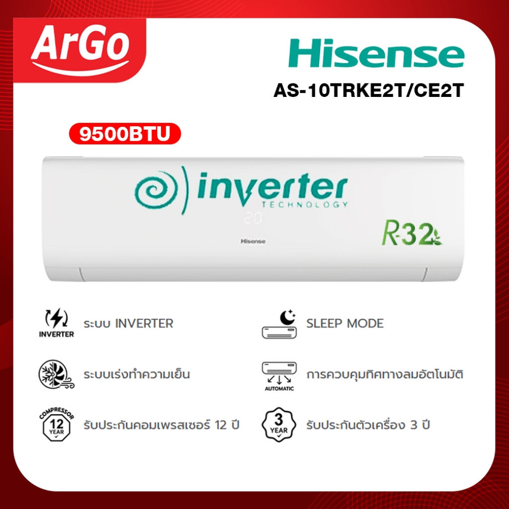 เครื่องปรับอากาศ แอร์ HISENSE รุ่น AS-10TRKE2T/CE2T - AS-24TRKE2T/CE2T ขนาด 9000-24000BTU INVERTER ไ