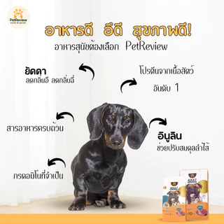 อาหารสุนัขเม็ดรสเนื้อวัว 10 Kg (เม็ดหัวใจ ) สูตรลดกลิ่นอึและลดขนร่วง อายุ 1 ปีขึ้นไป