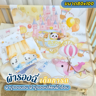 ผ้าฝ้ายแท้เด็กแผ่นปัสสาวะกันน้ํา เสื่อเปลี่ยนทารกแรกเกิด ผ้า…