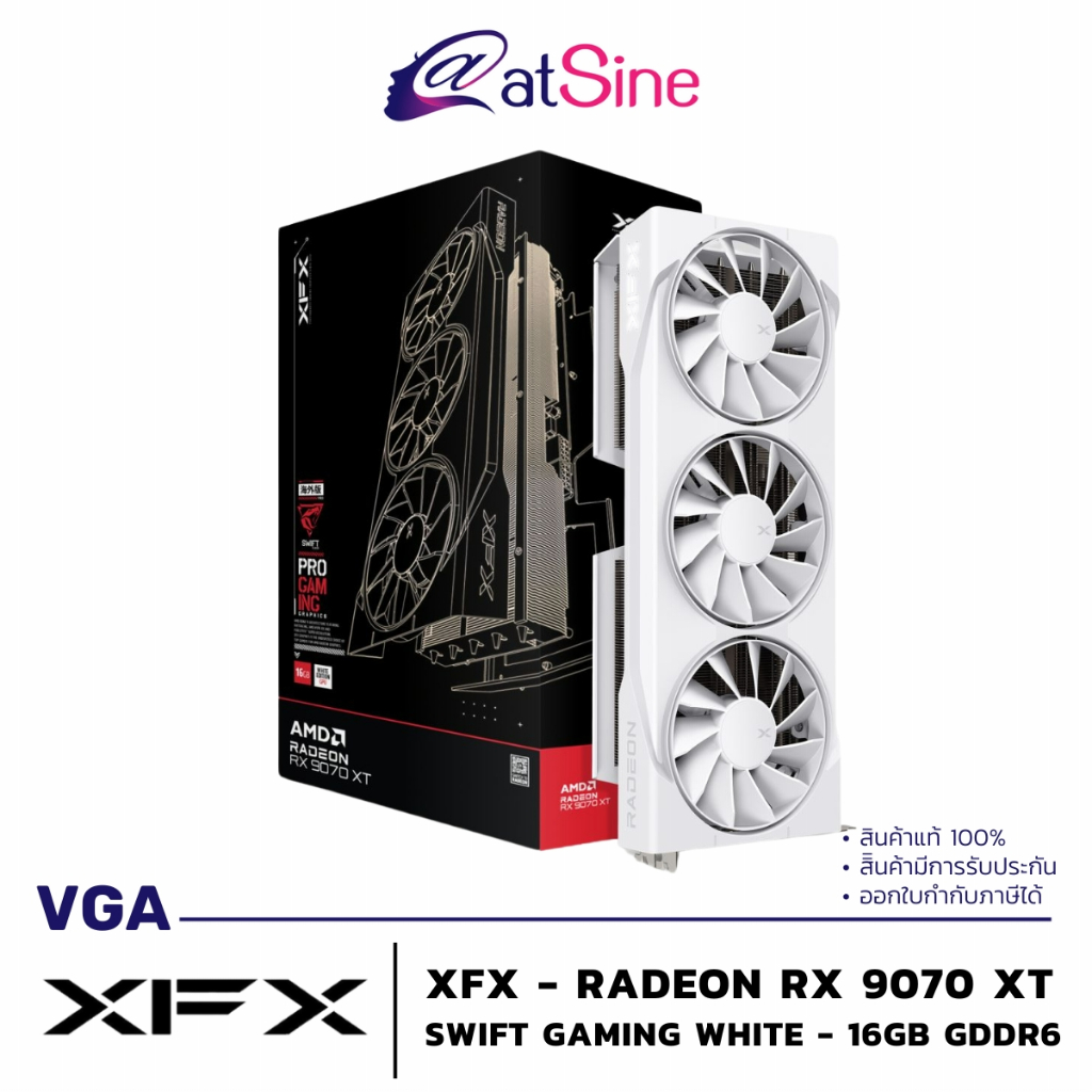 การ์ดจอ VGA: XFX - RADEON RX 9070 XT (SWIFT WHITE - 16GB GDDR6)