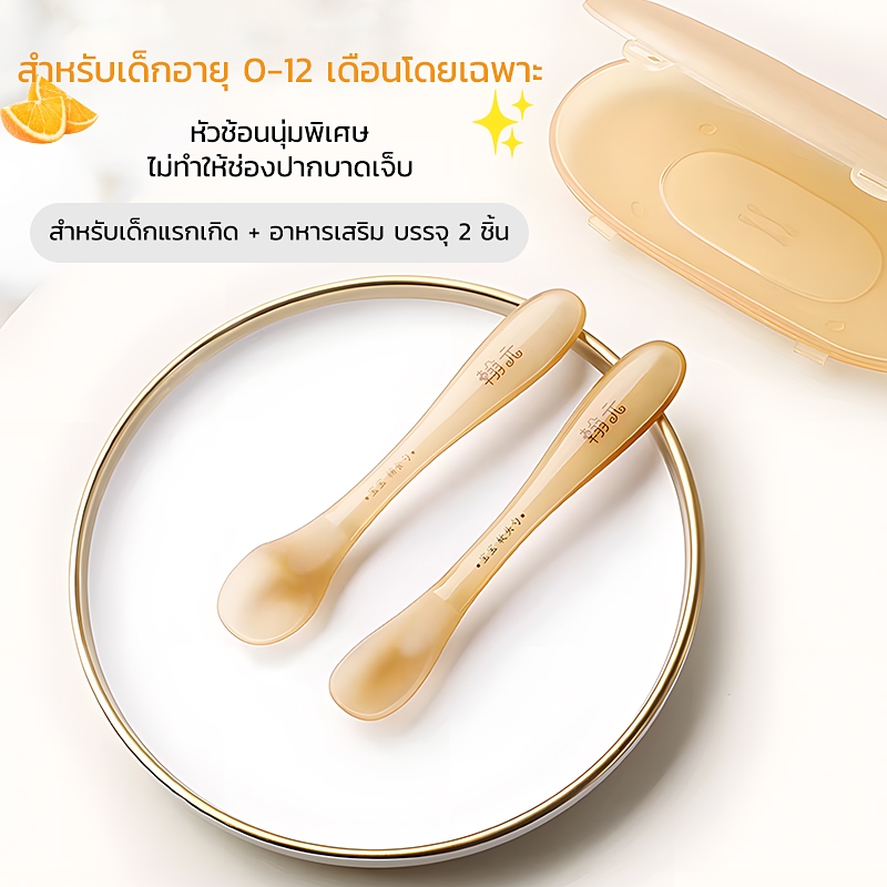 [Easy E-Receipt] Love & Lullabies ช้อนซิลิโคน ปลายนิ่มมาก ป้อนอาหารเด็ก ไม่บาดเหงือกและฟัน สำหรับเด็กโดยเฉพาะ พร้อมส่ง