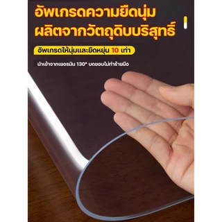 Lazy sheepผ้าปูโต๊ะ ผ้าปูโต๊ะใส ป้องกันการร้อนลวก 520 องศาเซลเซียส ผ้าคลุมโต๊ะ PVC พลาสติกปูโต๊ะ ทนต่อน้ำมันและคราบสกปรก