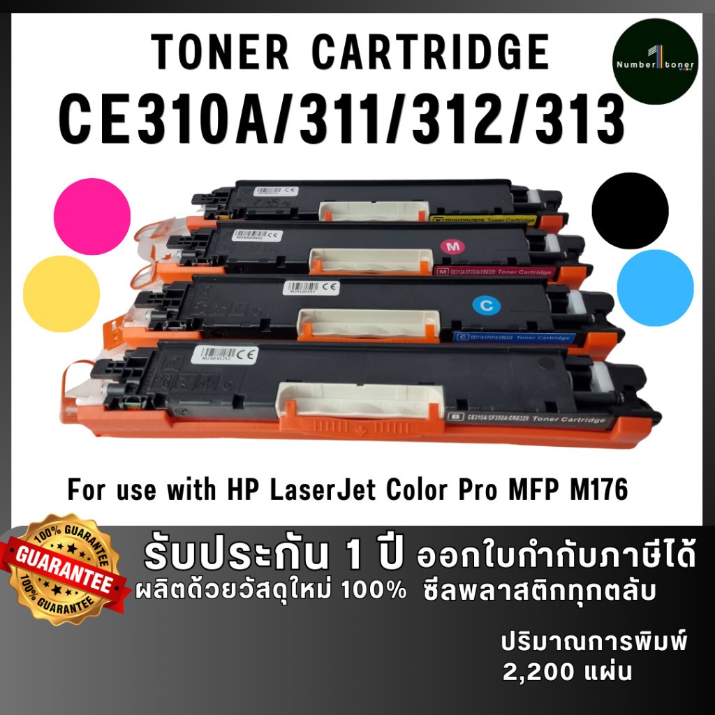 CE310A (310A) CE310 310A CF350A CE310A BK ชุดสี ตลับหมึกใช้กับเครื่อง HP LaserJet Color Pro MFP M176