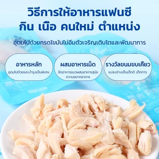 อกไก่ ขนมแมว ขนมสุนัข อกไก่สำหรับ อกไก่ต้ม อาหารแมวเปียก ขนมสำหรับสัตว์เลี้ยง โภชนาการ รสชาติอร่อย พร้อมรับประทาน 40กรัม