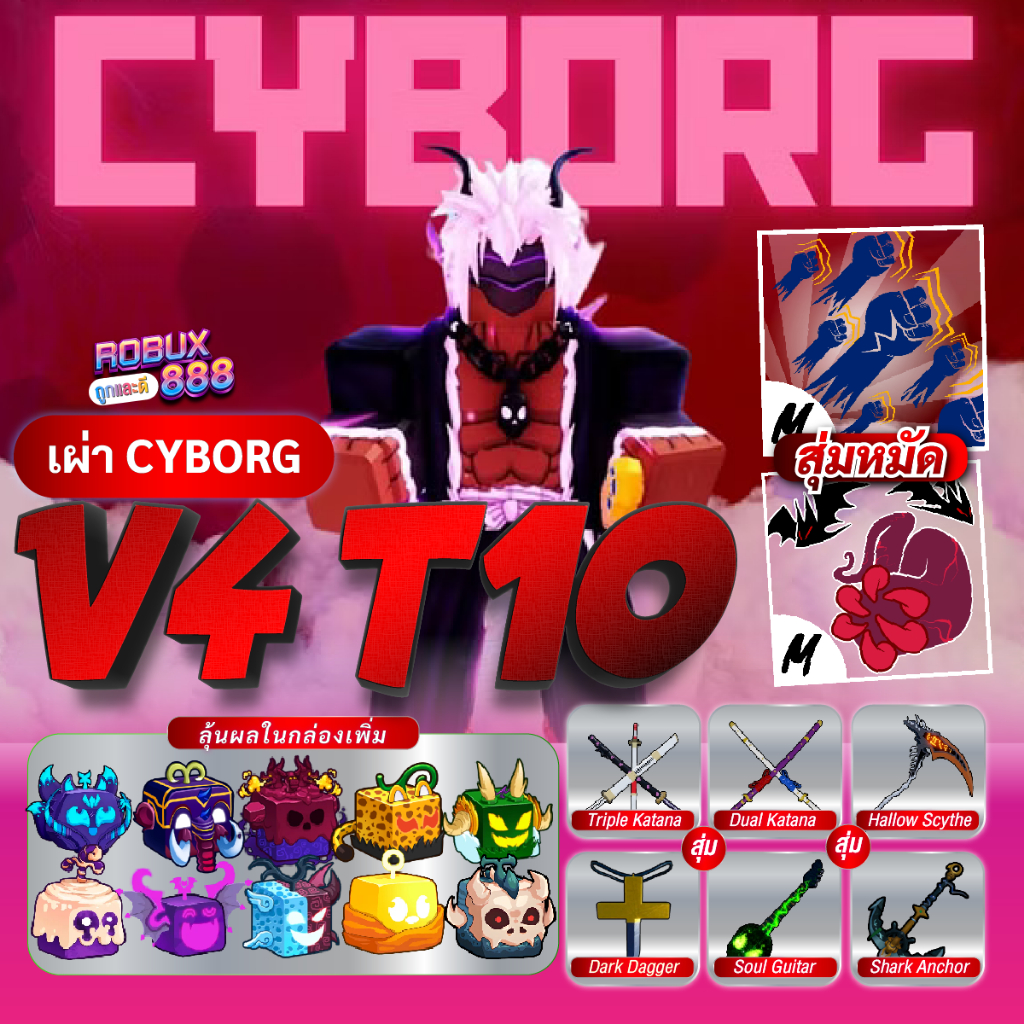 ไก่ตัน V4 เทียร์ 10 สามารถเลือกเผ่าได้ แบบการ์ดอย่างดี