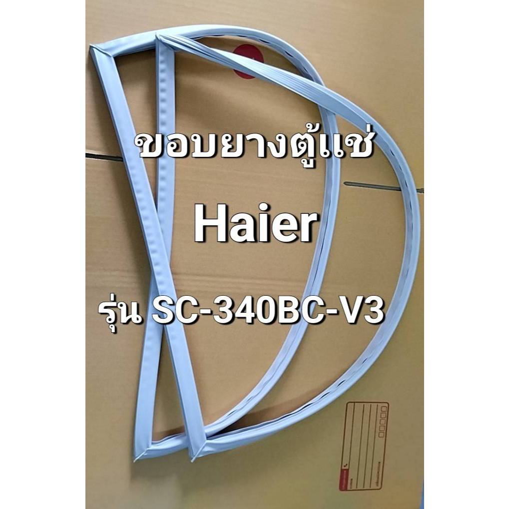 201 ขอบยางตู้เเช่ 1 ประตู Haier รุ่น SC-340BC-V3