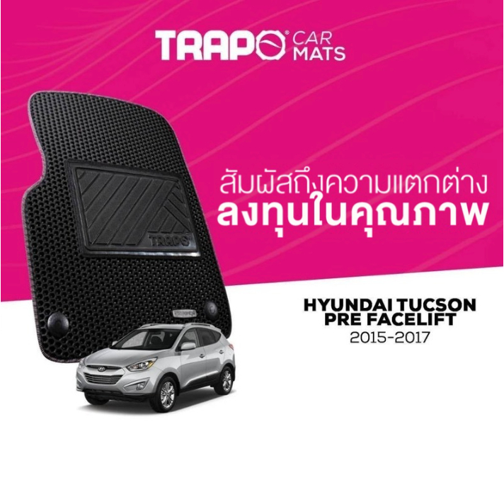 พรมปูพื้นรถยนต์ Trapo Hyundai Tucson Pre-Facelift (2015-2017)