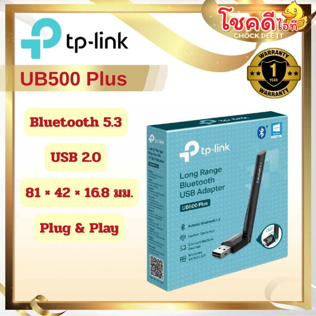 TP-LINK รุ่น  UB500 Plus อะแดปเตอร์ Bluetooth USB ขนาดกะทัดรัด สินค้าประกันศูนย์ไทย