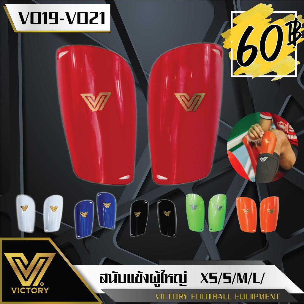 สนับแข้ง Victory Shin Guards 6 สี / 3ไซส์