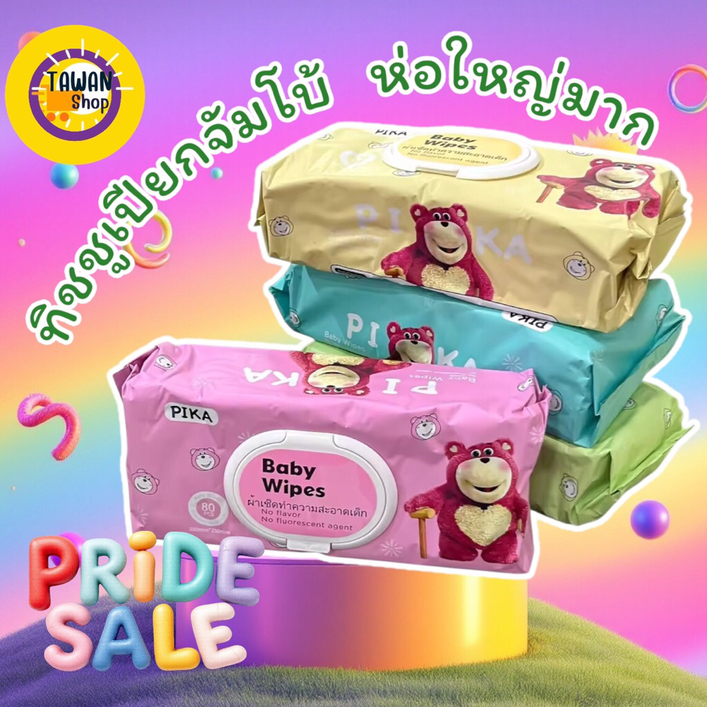 ทิชชูเปียกจัมโบ้ pika ห่อใหญ่ไม่มีกลิ่นปราศจากแอลกอฮอร์