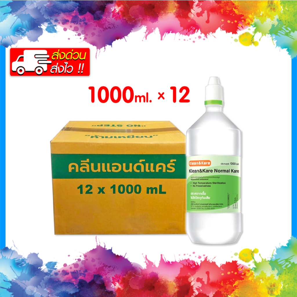 📌พร้อมส่ง📌 KLEAN&KARE น้ำเกลือ ปลายแหลม (1000ml. ยกลัง12ขวด) 🔥 (500ml. 12ขวด) (100ml. ยกลัง24ขวด) (ถูกที่สุด)