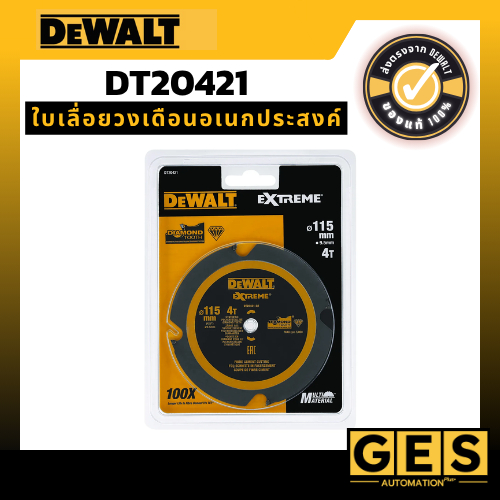DEWALT ใบเลื่อยวงเดือนอเนกประสงค์ รุ่น DT20421 (สำหรับเลื่อยวงเดือนรุ่น DCS571)