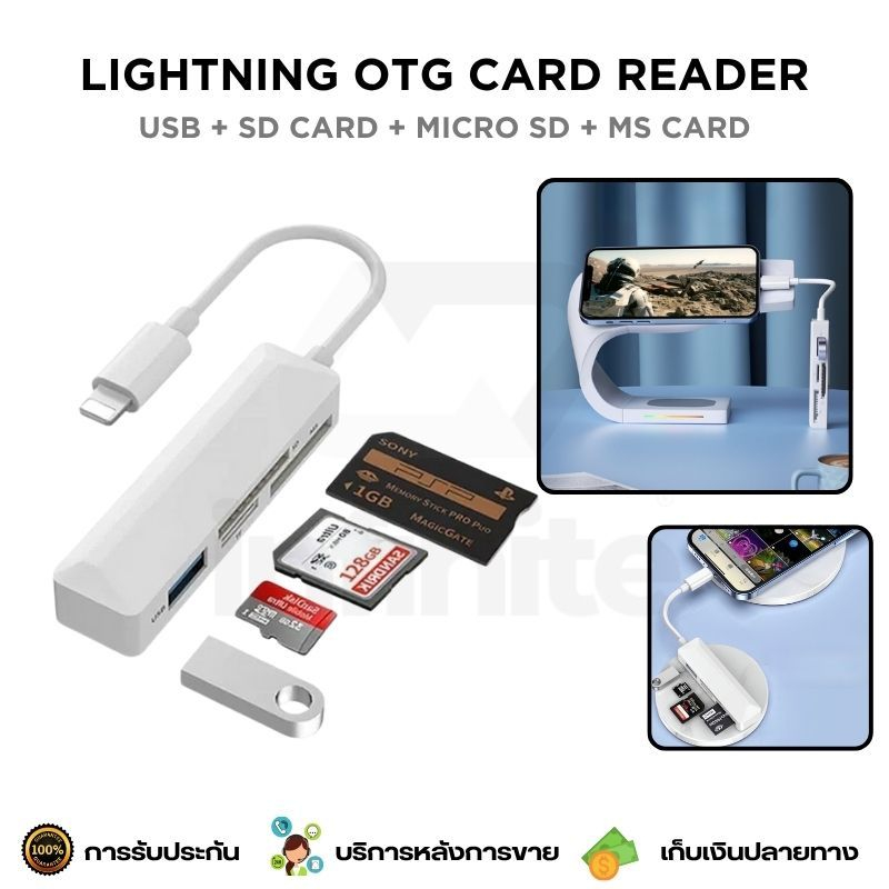 OTG Card Reader เครื่องอ่านการ์ด iOS/Type-C to USB/SD Card/TF Card/MS Card โอนถ่ายข้อมูลจาก USB Memo