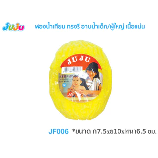 ผ้ายางรองฉี่เด็ก🌈JuJu JJ006 JF003 ผ้ายางรองกันที่นอนเปื้อน 17x20 นิ้ว/ ผ้ายางรองเบาะเด็ก JF006 JI009