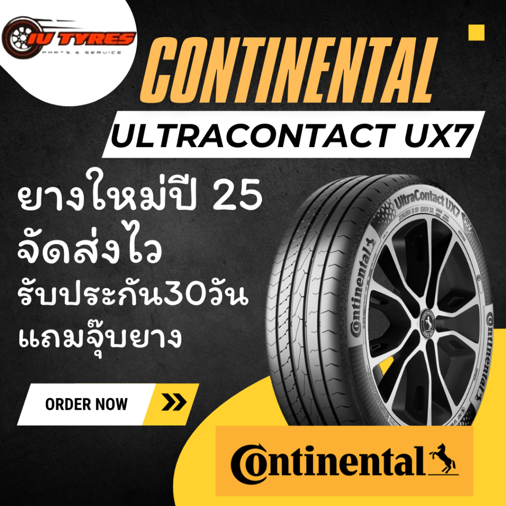 Continental UX7 ยางใหม่ 1เส้น 215/55R18 235/55R20 255/50R19 225/65R17 235/60R18 235/55R19 215/65R16 