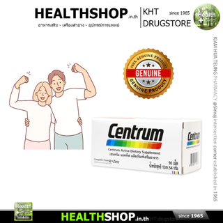 CENTRUM วิตามิน และ เกลือแร่ รวม ที่จำเป็น พร้อม Beta-Carotene และ Lycopene แบบ Silver และ Active
