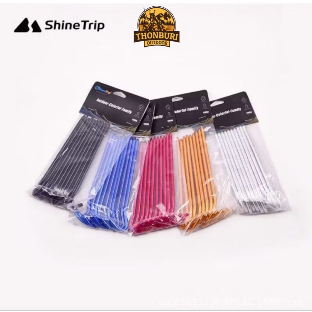 สมอบก สมอ 10 ชิ้น สมออลูมิเนียม Shinetrip