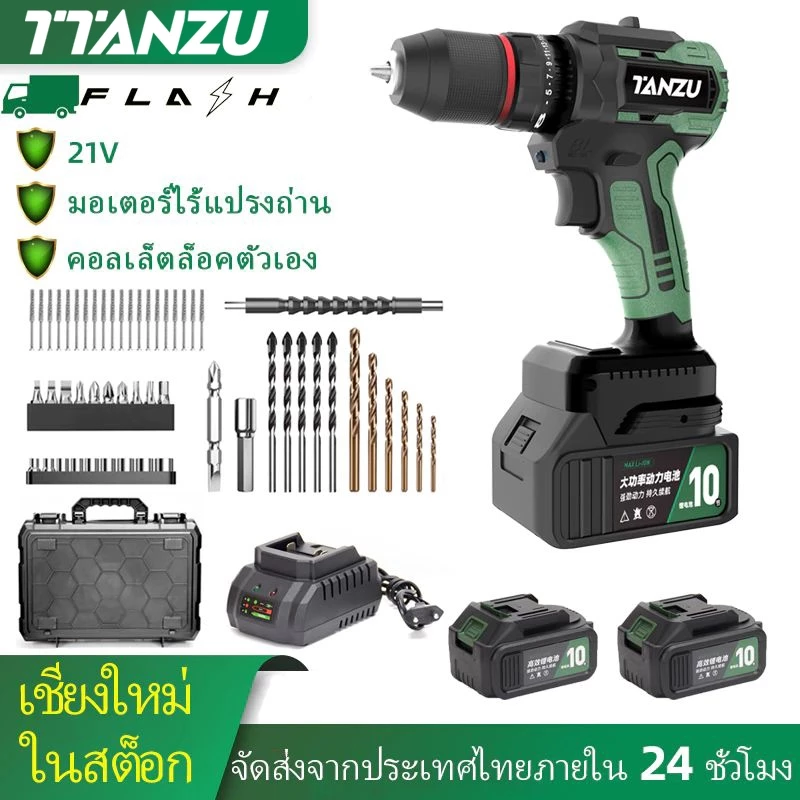 🔥 TTANZU 🔥 สว่านไร้สาย สว่าน 3 ระบบ สว่านกระแทก ไร้สาย สว่านแบต สว่านไฟฟ้าไร้สาย สว่านกระแทกไร้สาย TZ-Z-80