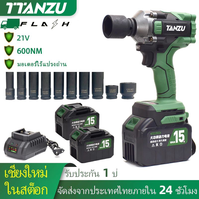 TTANZU 600nm บล็อกไฟฟ้า แรงบิดสูงไร้สาย ประแจกระแทก มอเตอร์ไร้แปรงถ่าน อเนกประสงค์ บล็อคแบตไร้สาย TZ-1080