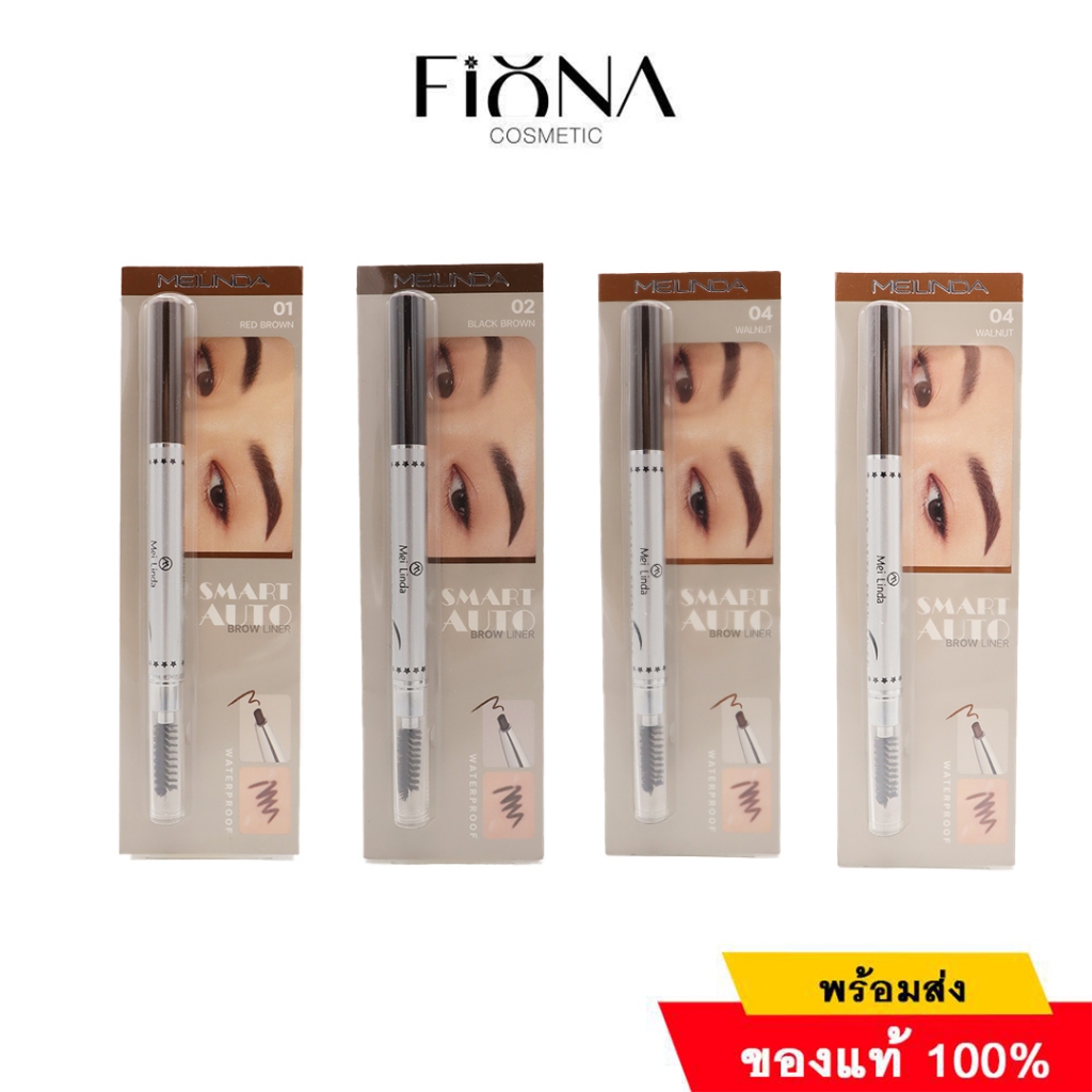 MeiLinda Smart Auto Brow Liner สมาท ออร์โต้ โบรว์ ไลเนอร์ MD3041