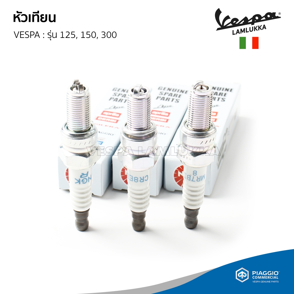 [638853] หัวเทียน CR8EB สำหรับรุ่นเวสป้า 125,150