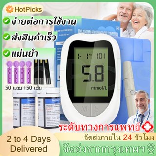 🔥ส่งจากไทย🔥เครื่องตรวจวัดระดับน้ำตาลในเลือด เครื่องตรวจน้ำตา…
