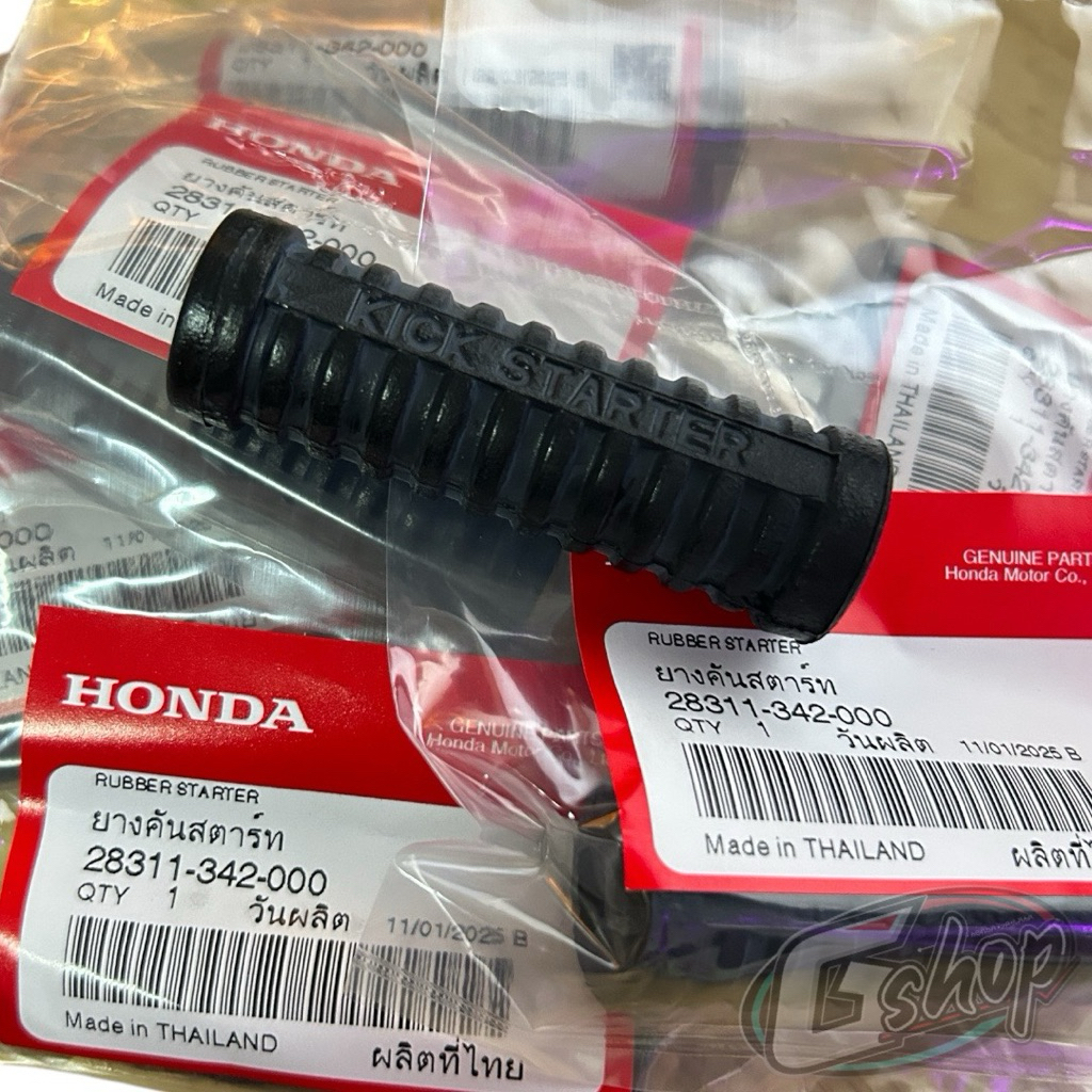 ยางคันสตาร์ท ยางคันสตาร์เท้า สำหรับWave ทุกรุ่น [แท้ศูนย์ HONDA] (28311-342-000)